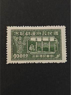 Northeast China Nationalist Government To Nanking Issue 1947 $100 MNH